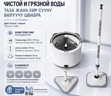 сухой тень: Швабра с отжимом и ведром Homettler Coolmop Panda — система раздельной — 7