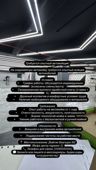 работа горничная отель: Требуется опытный автомойщик! На современную автомойку требуется
