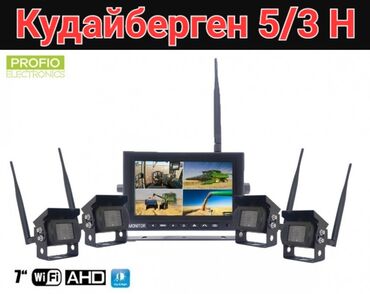 Магнитолы: В наличии 7 дюймов монитор+4 камеры Wi-Fi. Так же есть 7 дюймов