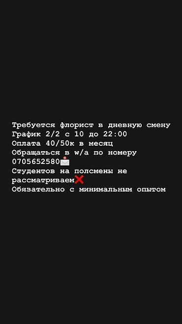 Вакансии: Оформитель — 1