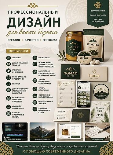 упаковка швеа: Графический дизайнер — 1