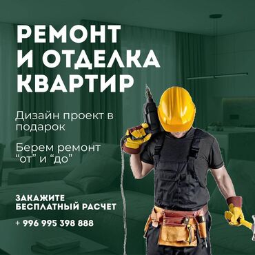 элитный дом: Офистер, Батирлер, Үйлөр 6 жылдан ашык тажрыйба