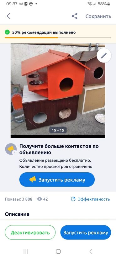 Yuvalar: Rəngli taxta heyvan evi/budaq evciyi - Material: taxta konstruksiya — 26