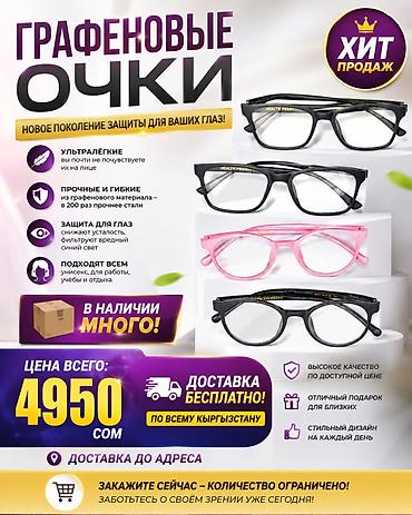 окли очки: Графеновые очки Health Priority — новое поколение защиты для глаз — 2