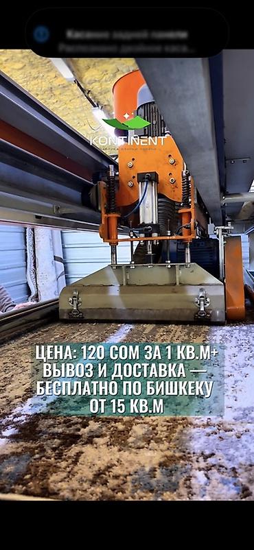 Клининговые услуги: Стирка ковров, | Ковер, Палас, Бесплатная доставка — 1