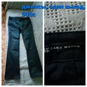 женские джинсы на резинке: Прямые, Zara, Средняя талия