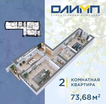 участок в ороке: 2 бөлмө, 74 кв. м, Элитка, 8 кабат, ПСО (өзү оңдоп түзөтүп бүтүү үчүн)