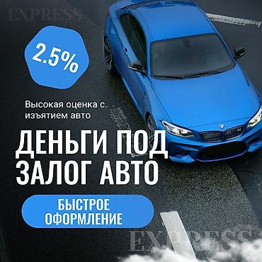 возьму кредит: Автоломбард | Займ — 1