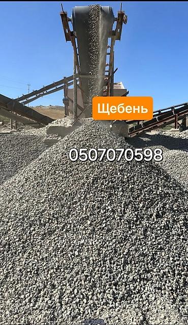 Смесь щебень и отсев, Чистая, Для стяжки, Камаз, Зил