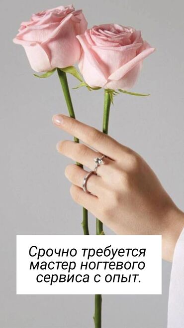 работа мастер ногтевого сервиса: Мастера ногтевого сервиса