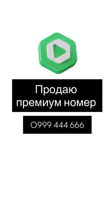 сколько стоит заменить стекло на телефоне: Продаю премиум телефонный номер, сотового оператора Mega