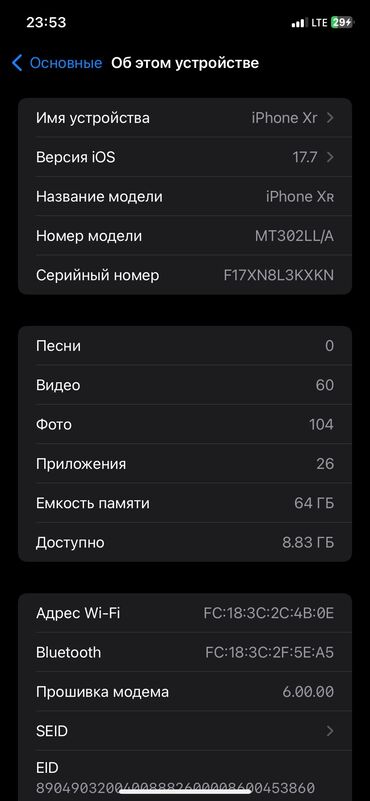 айфон xr бу бишкек: IPhone Xr, Колдонулган, 64 ГБ, Кара, Коргоочу айнек, Каптама, 80 %