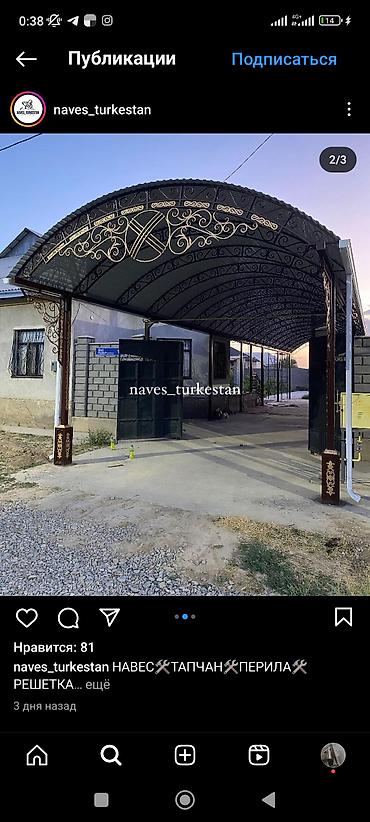 Навесы: Навес, Другая форма, Металл, Поликарбонат, Новый, Установка — 30