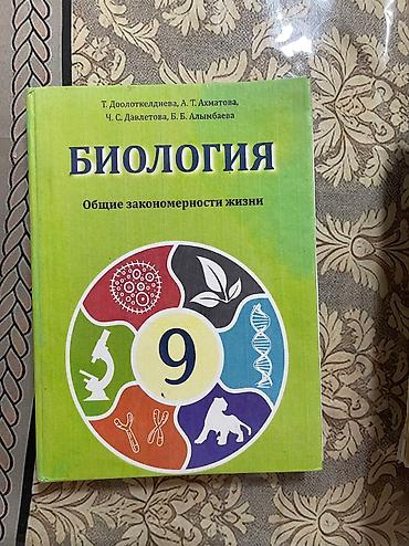 Математика: Учебник: математика 1 класс кыргызский язык 1 класс русский язык 1 — 19