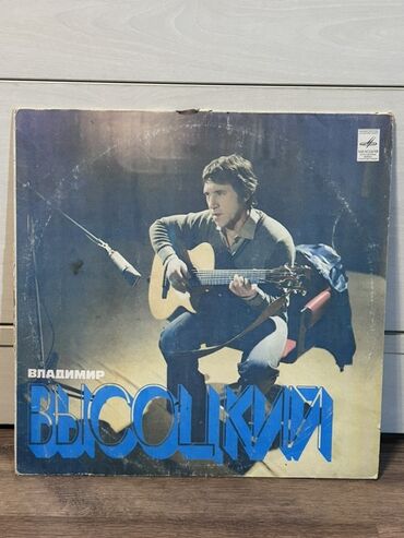 CD, DVD disklər və kassetlər: Arxa tərəfində isə həm rus, həm də ingilis dillərində mahnı adları və