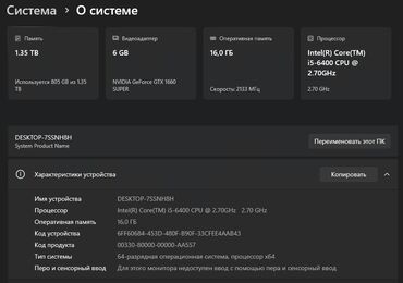 готовый компьютер: Компьютер, ядер - 16, ОЗУ 16 ГБ, Игровой, Б/у, Intel Core i5, HDD + SSD