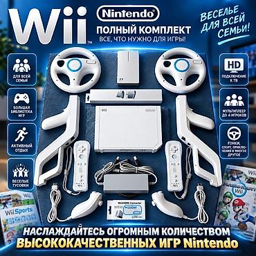 сони: Игровая приставка Nintendo Wii (Полный комплект + 100+ игр на ЖД + — 1