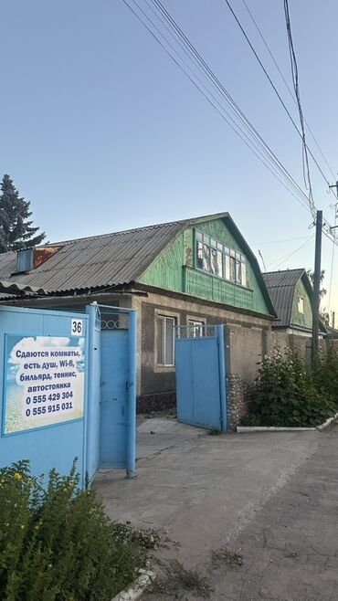 дом в районе кызыл аскер: Для бизнеса, Красная книга