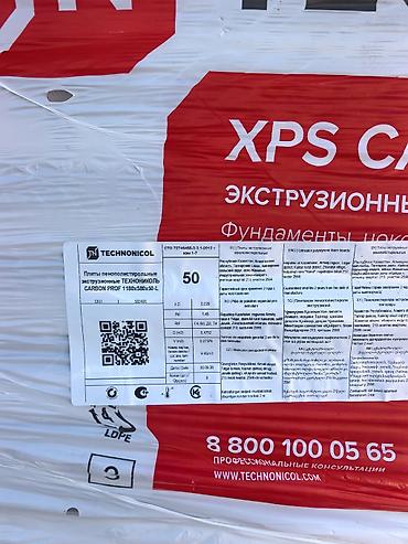 Экструдированный пенополистирол TECHNONICOL XPS CARBON PROF