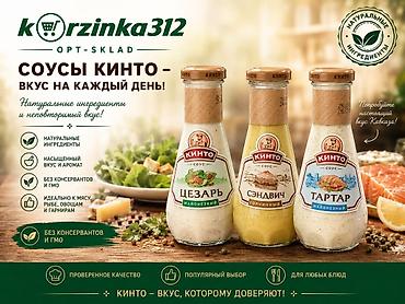 кой коозу: Соусы KINTO — натуральный вкус к любимым блюдам. Попробуйте настоящий — 2