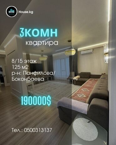 Продажа квартир: 3 комнаты, 125 м², Элитка, 8 этаж, Евроремонт