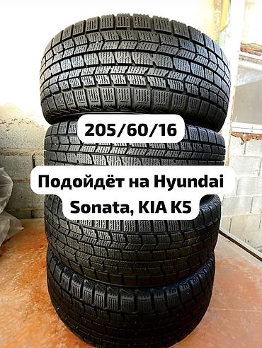 цена аккумуляторов: Шины 205 / 60 / R 16, Зима, Б/у, Комплект, Легковые, Япония, Dunlop — 1