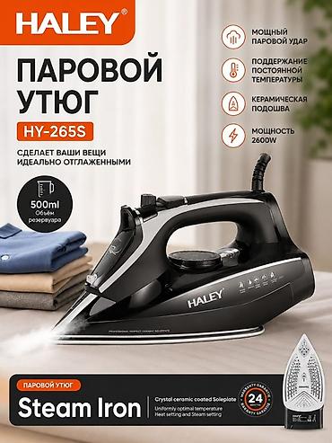 steam iron: Утюг Паровой, Керамический, Вертикальное отпаривание — 1