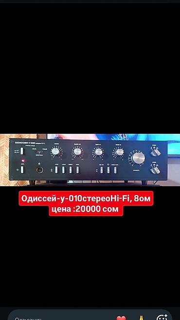 4 канальный усилитель: Б/у, Домашний, 80 Вт, Класс: AB, Каналов: 4 — 1