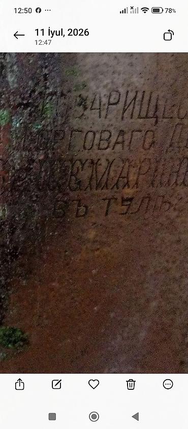 samovar 10 litr: 2 Litr Antik samovar korpusu – Rusiya imperiyası dövrünə aid nişanlı — 2