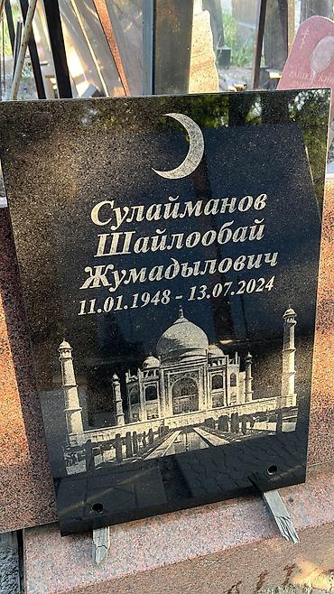 Ритуальные услуги: Чистка могил, Изготовление крестов, Изготовление овалов с фото | Мраморная крошка, Габбро, Гранит | Оформление, Установка — 16