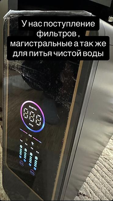 фильт для воды: Фильтр — для питьевой воды Описание: - Современные системы очистки — 1
