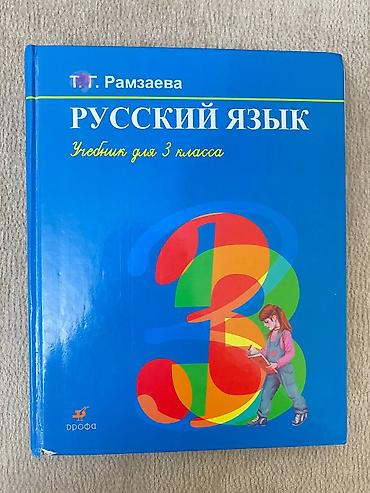 solutions intermediate: Русская литература, 2 класс, Б/у, Самовывоз — 2