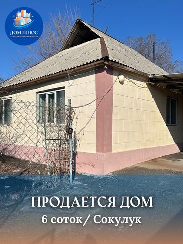 продаю кв 106 серия: Дом, 92 м², 5 комнат, Агентство недвижимости, Косметический ремонт