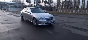 Mercedes-Benz: Mercedes-Benz S-Class: 2010 г., 5.5 л, Типтроник, Бензин, Седан — 3