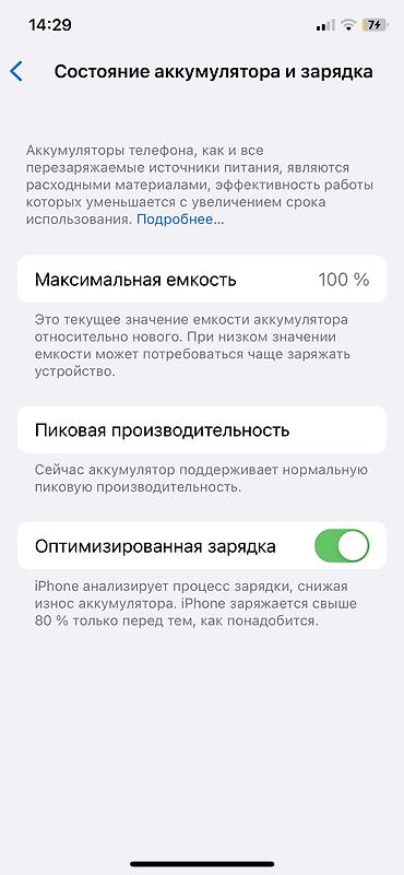 iphone 10 цены: IPhone X, Б/у, 64 ГБ, Белый, Чехол, 100 % — 3