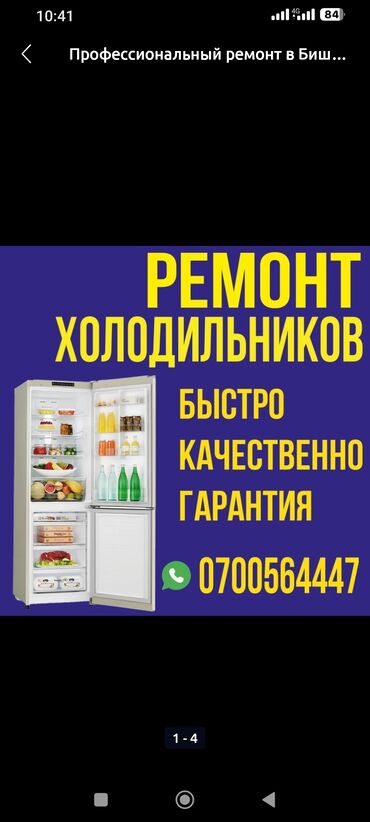 баня 2 бишкек жибек жолу график работы: Профессиональный ремонт в Бишкеке недорого ❗❗❗ Быстро, Качественно, с