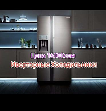 купить тв 65: Срочный ремонт холодильников | Бишкек ❄️ Выезд по всему городу 🚗 — 1