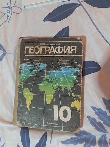 Другие учебники: **📚 Распродажа школьных учебников!** Продаю школьные учебники в — 13