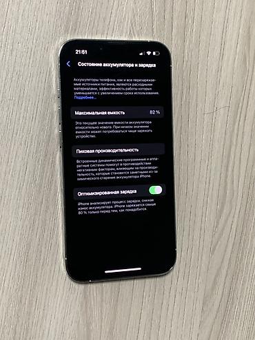 Apple iPhone: IPhone 13 Pro, Б/у, 128 ГБ, Белый, 82 % — 9