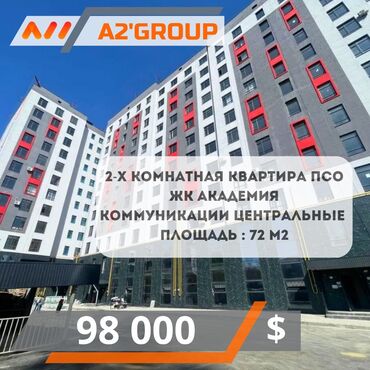 тимирязева: 2 бөлмө, 72 кв. м, Жеке план, 9 кабат, ПСО (өзү оңдоп түзөтүп бүтүү үчүн)