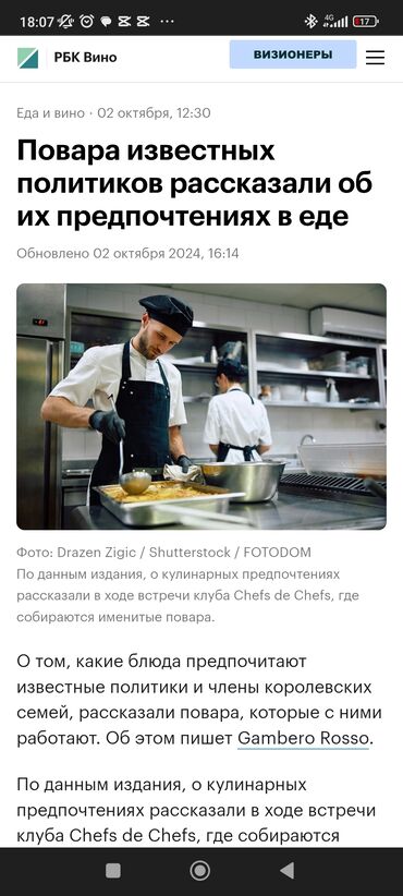 кызыл октябрь: Требуется Повар : Горячий цех, Национальная кухня, Менее года опыта