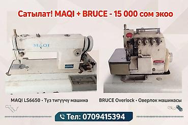 Maqi, В наличии at lalafo.kg Maqi, В наличии
