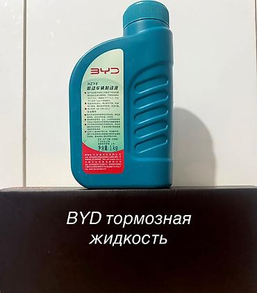 Другой транспорт: Бот 384 масло редуктора электромобиля. для всех электро авто есть — 4