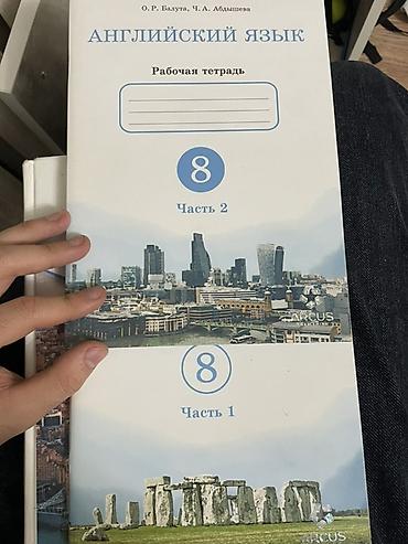 Алгебра: Комплект школьных учебников: - Алгебра, 8 класс — твердый переплет — 2