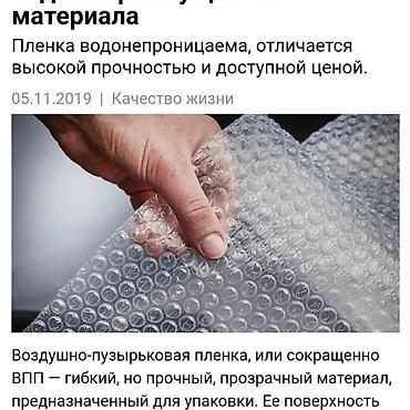 Пленка и бумага: Тип пленки, Новый, Самовывоз, Бесплатная доставка, Платная доставка — 5