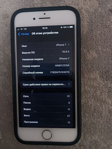 старый компьютер продать: IPhone 7, Колдонулган, 32 ГБ, Күмүш