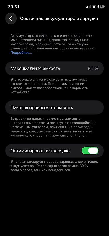 айфон 11 цена в жалабаде: IPhone 11, Б/у, 64 ГБ, Черный, Чехол, Кабель, Коробка, 96 % — 2