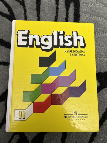 методическое пособие русский язык 5 класс азербайджан: Английский язык учебник Верещагина для 2 класса
