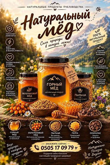 купить абрикосовое варенье: Натуральные продукты пчеловодства Горный мёд, облепиховый мёд — 1