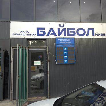 Другая коммерческая недвижимость: Сдаю помещение около мадины под обменку.
10м² цена 300 долларов